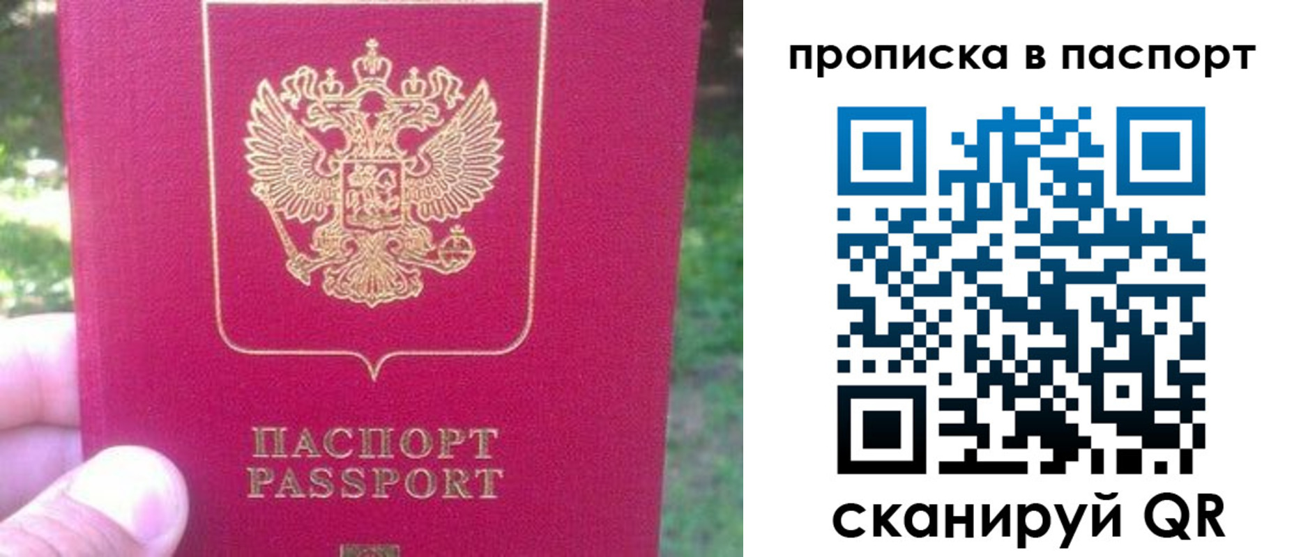 временная регистрация для всех в Тырныаузе