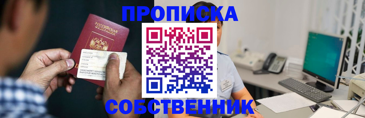 прописка поиск в Тырныаузе