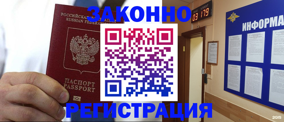 прописка гарантия в Тырныаузе