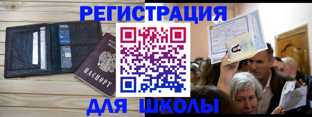прописка для кредита в Тырныаузе