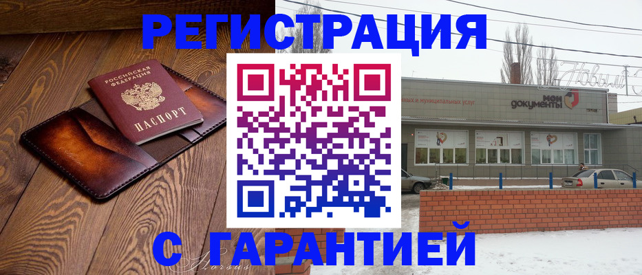 прописка в Тырныаузе